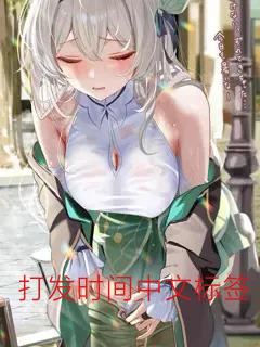 熟母日记